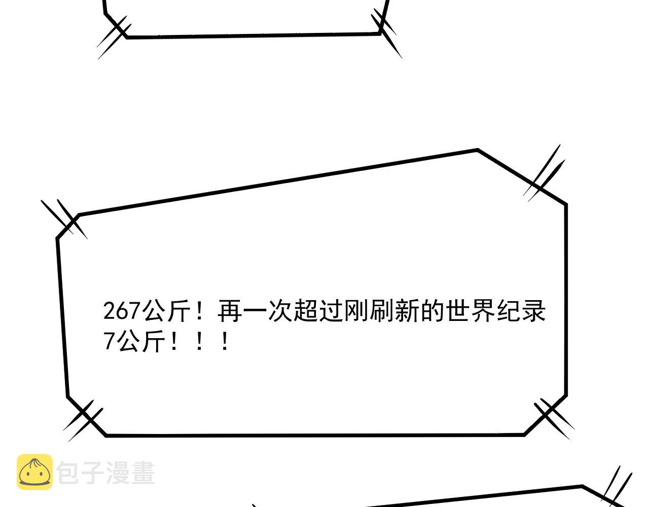 第197话我靠冠军撒狗粮66