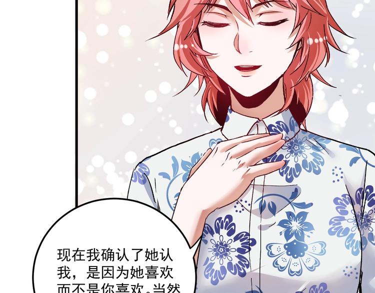 第54话 高手过招！105