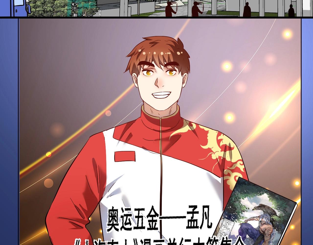 第198话孟凡的签售会10
