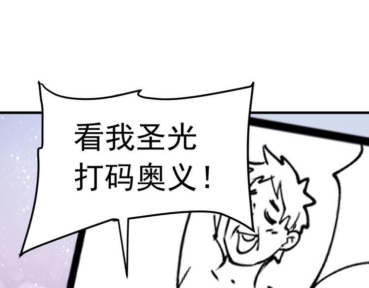 第42话 我在漫画里画漫画147