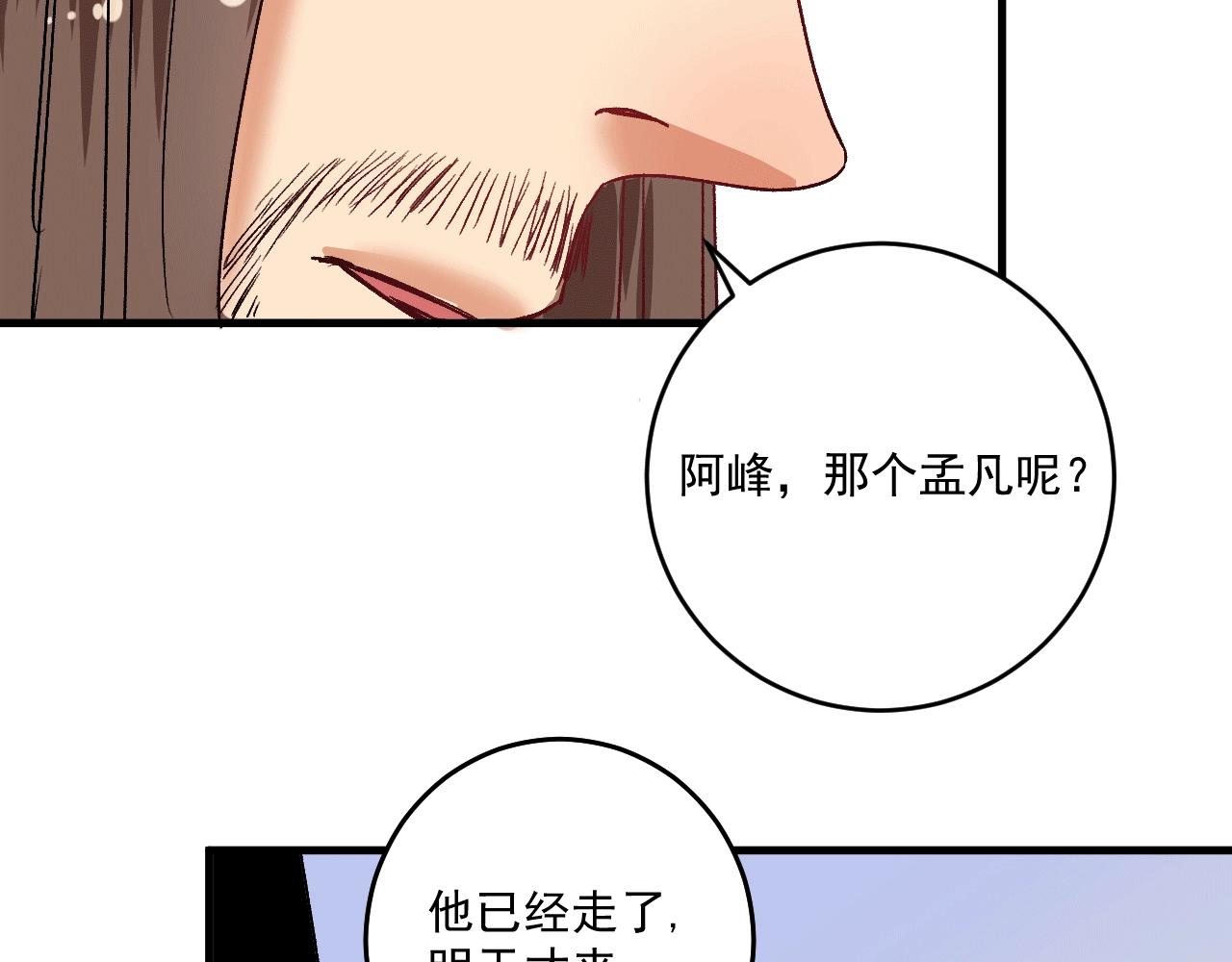 第102话 即将到来的危机！90