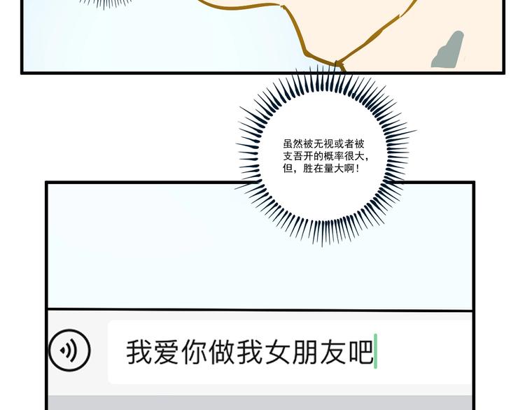 第3话 爱情骗子我问你149