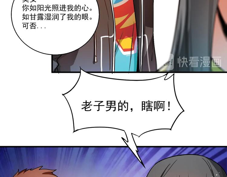 第3话 爱情骗子我问你74