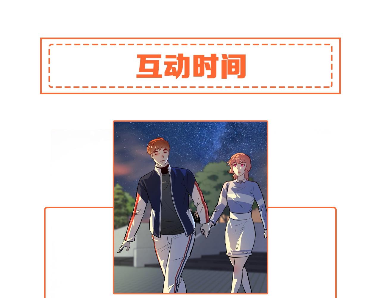 第235话 辞旧迎新118