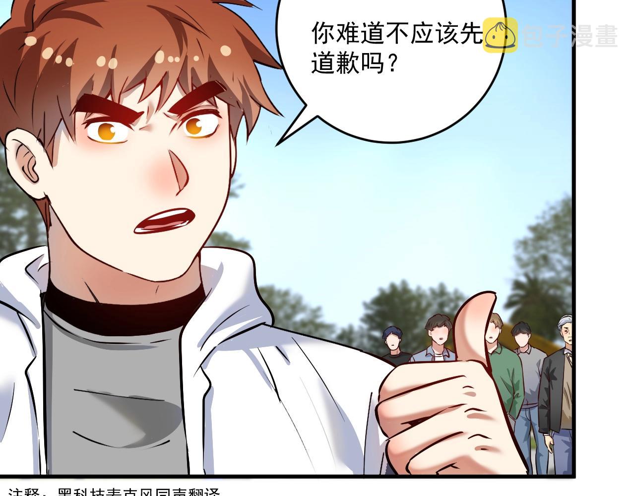 第166话 少年孟凡的奇幻漂流29