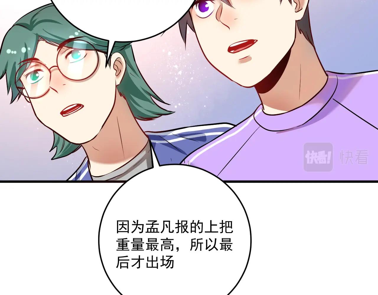 第171话 重回赛场74