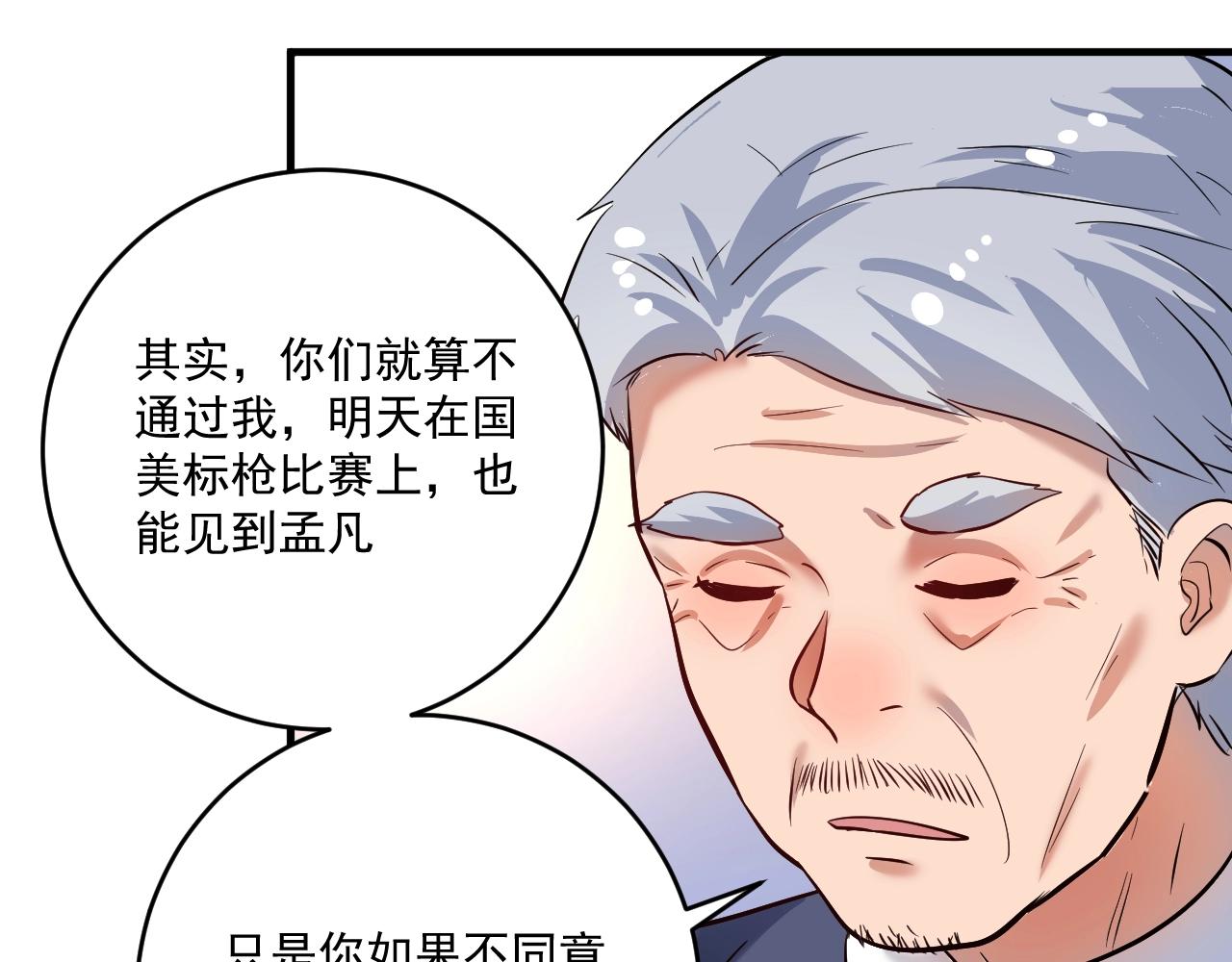 第209话 约法三章33