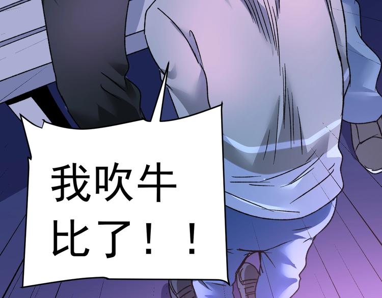 第51话 小丑竟是我自己？41