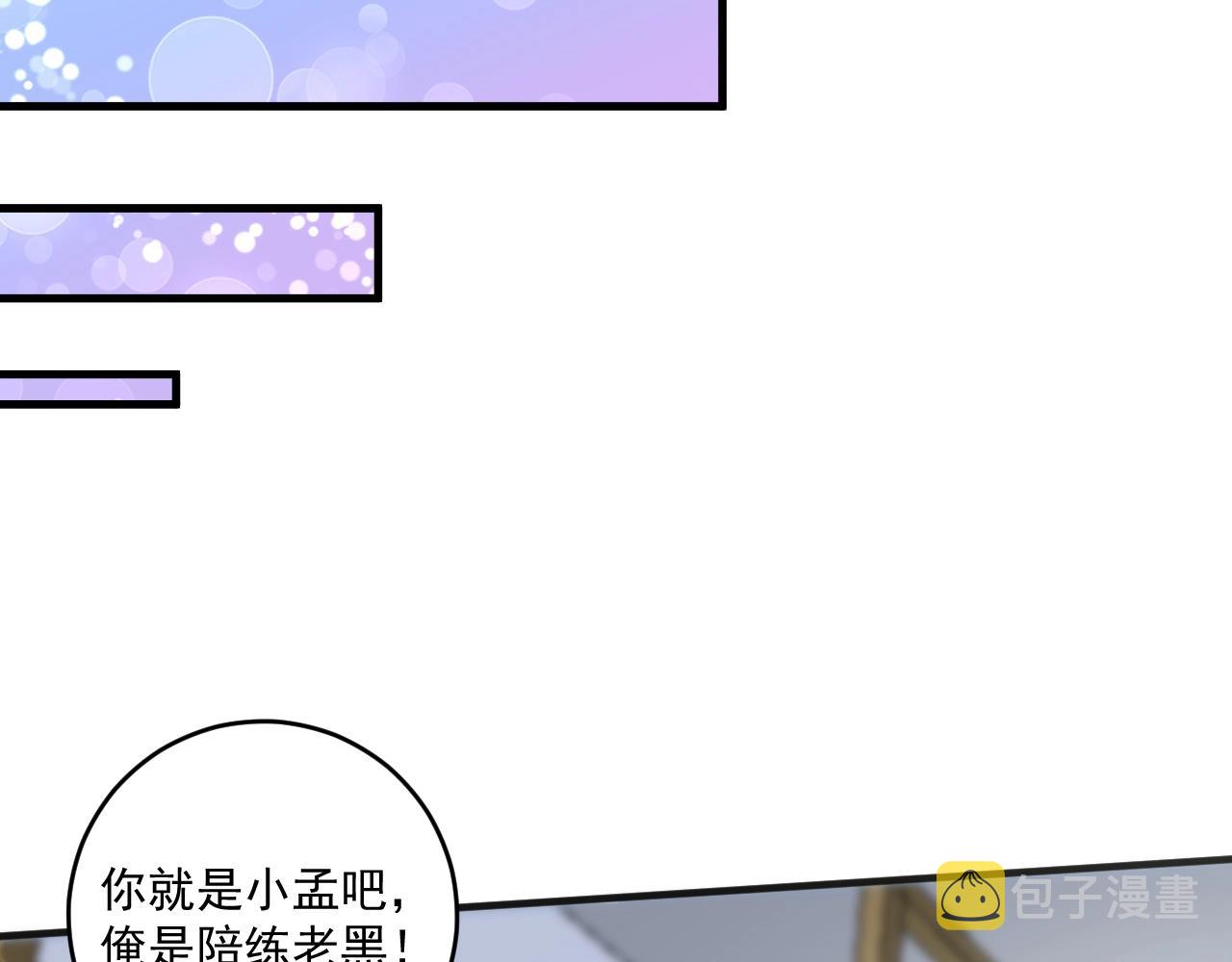 第100话 免费陪打？26