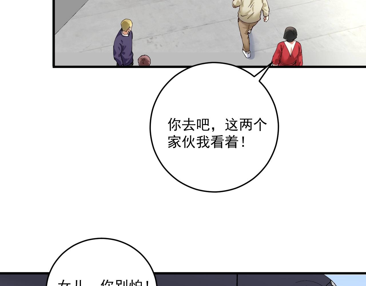 第160话 惊险一刻39