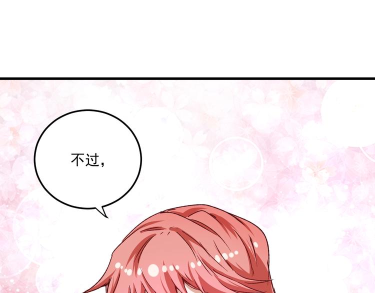 第49话 潜力股逆袭31