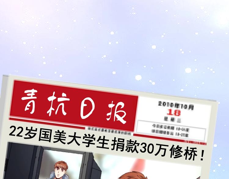 第67话 被人堵了！20