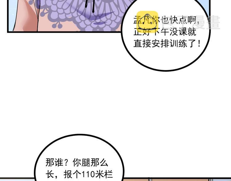 第43话 三项之力48