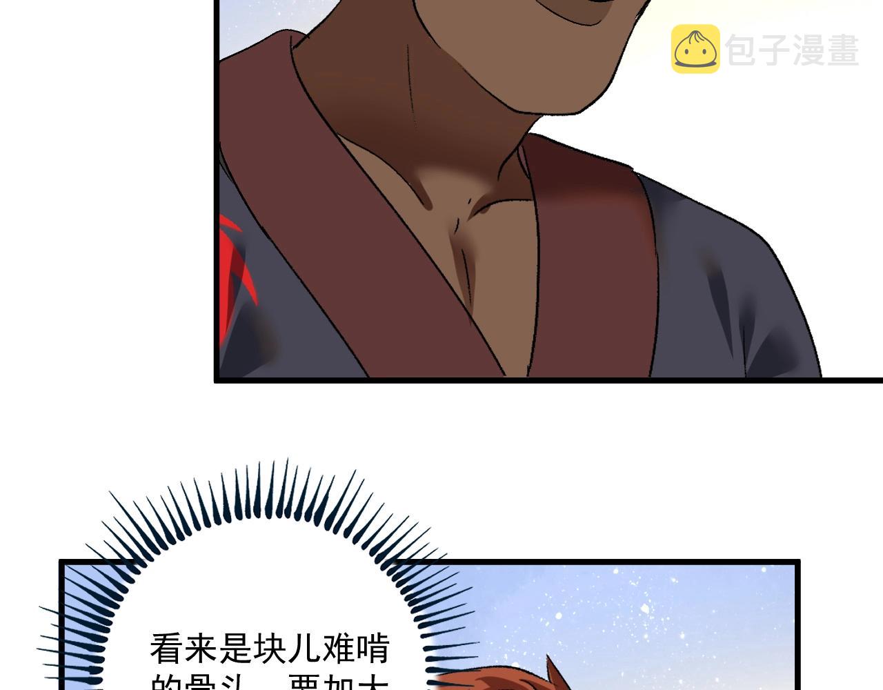 第100话 免费陪打？44