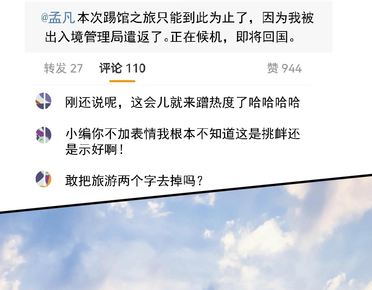 第134话 国家队的征召11