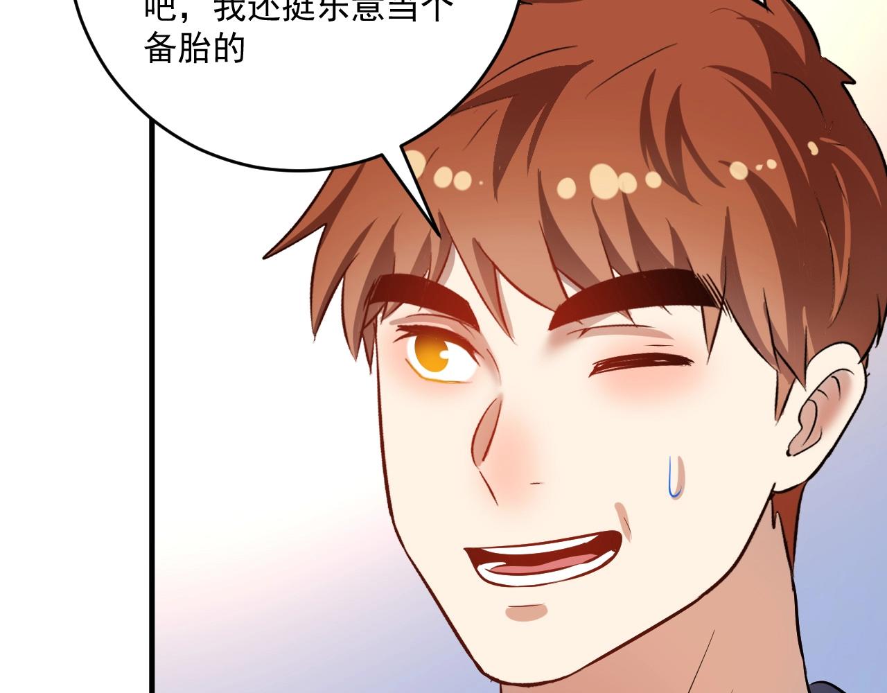 第175话 混合团体赛53