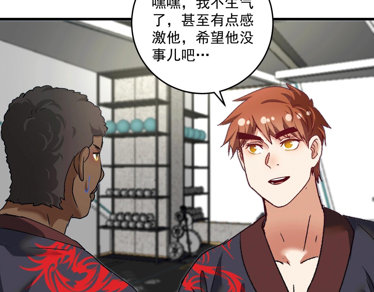 第102话 即将到来的危机！58