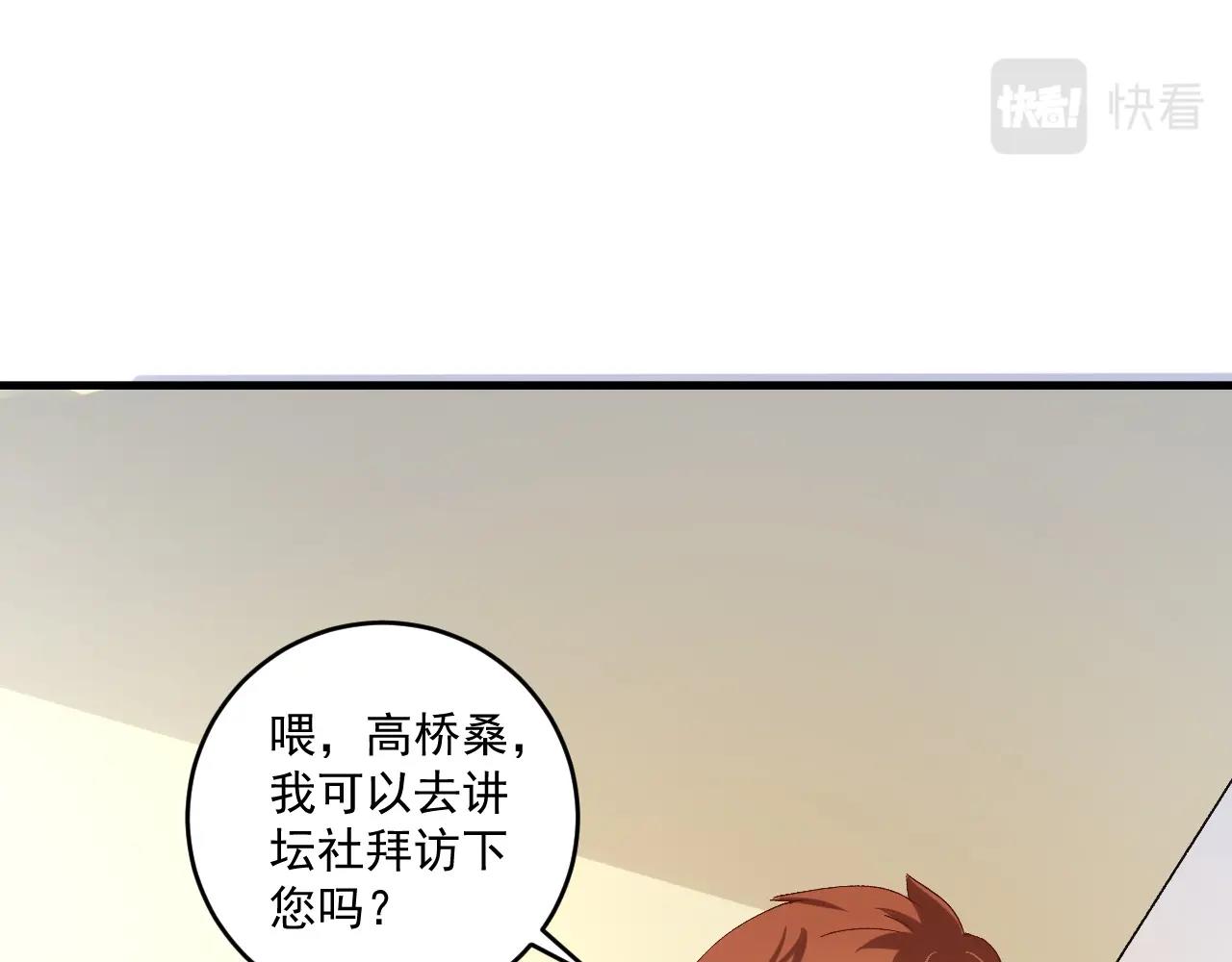第120话 认可与期望86