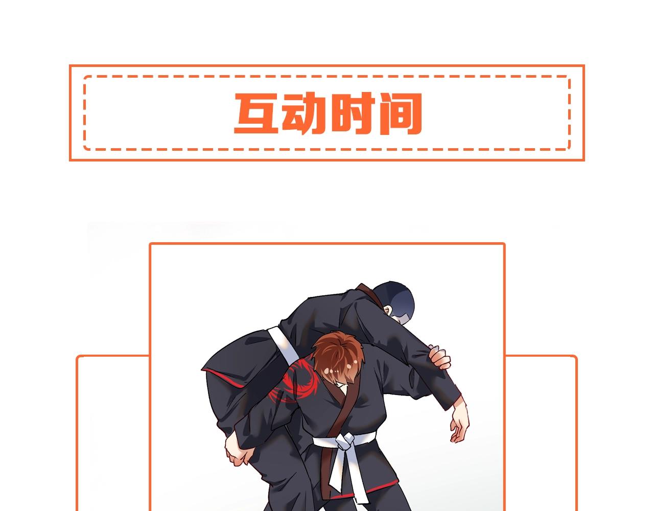 第99话 触发新任务！89