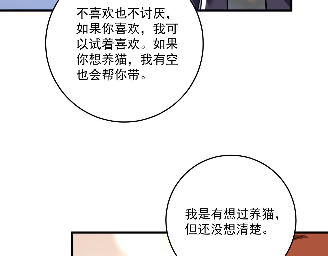 第169话 猫咪计划108