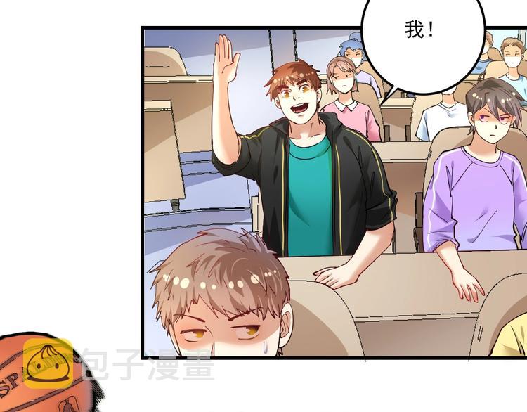 第46话 拒绝82