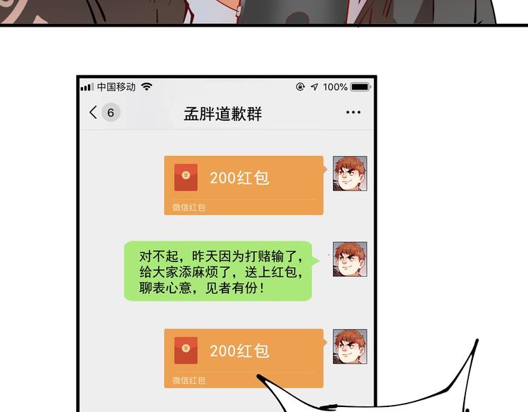 第5话 作业，我做完了！132