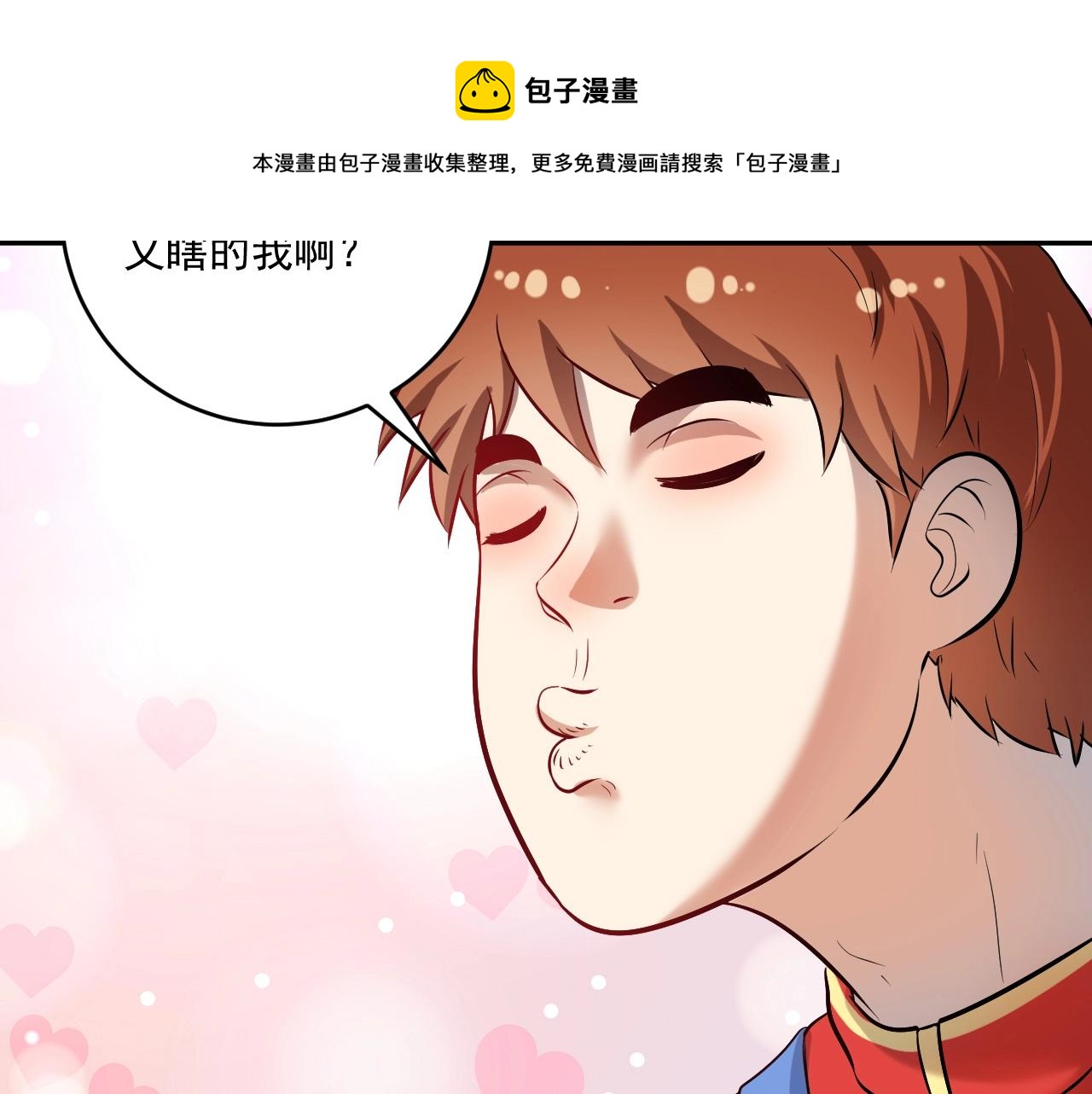 第175话 混合团体赛20
