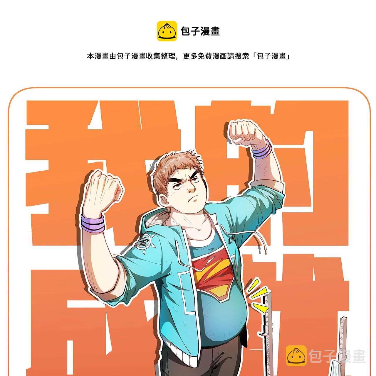 第123话 奇怪的新任务0