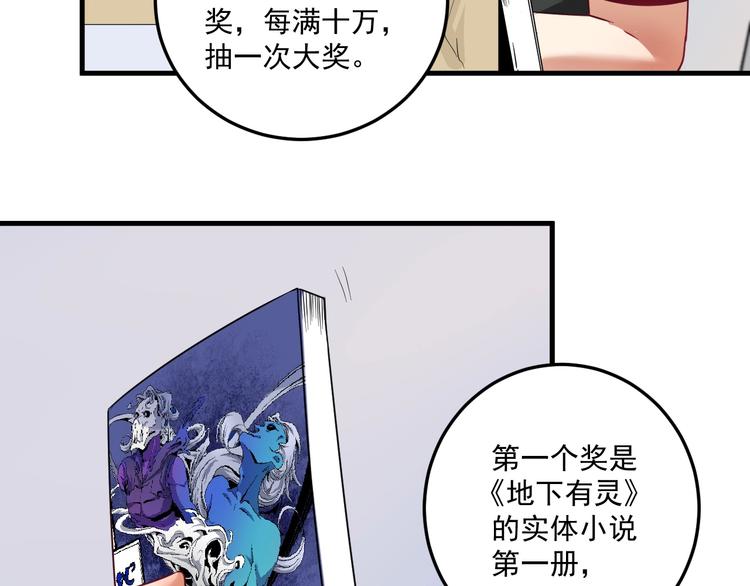 第60话 漫画发布会13