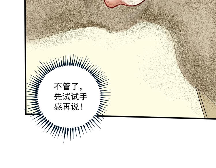 第83话 我想学沙画76
