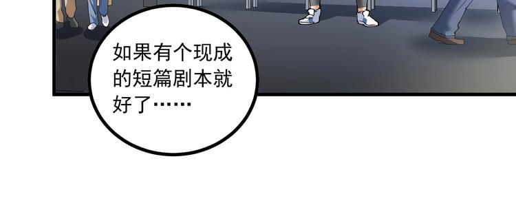 第41话 我想画漫画95