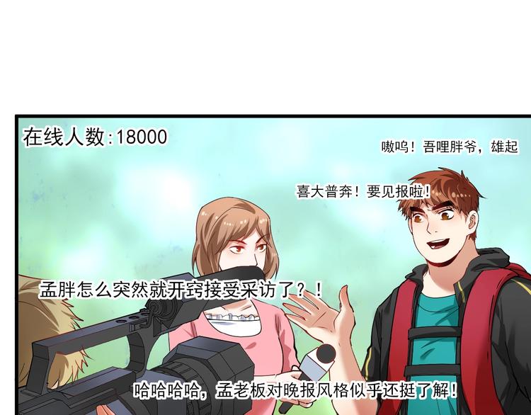 第32话 粉丝招待！5