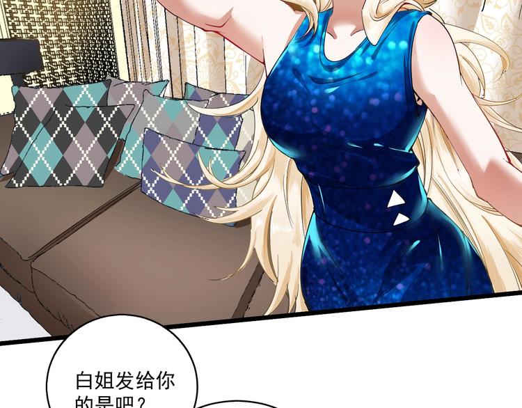 第40话 解释吧！61