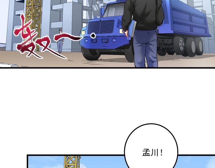 第54话 高手过招！6
