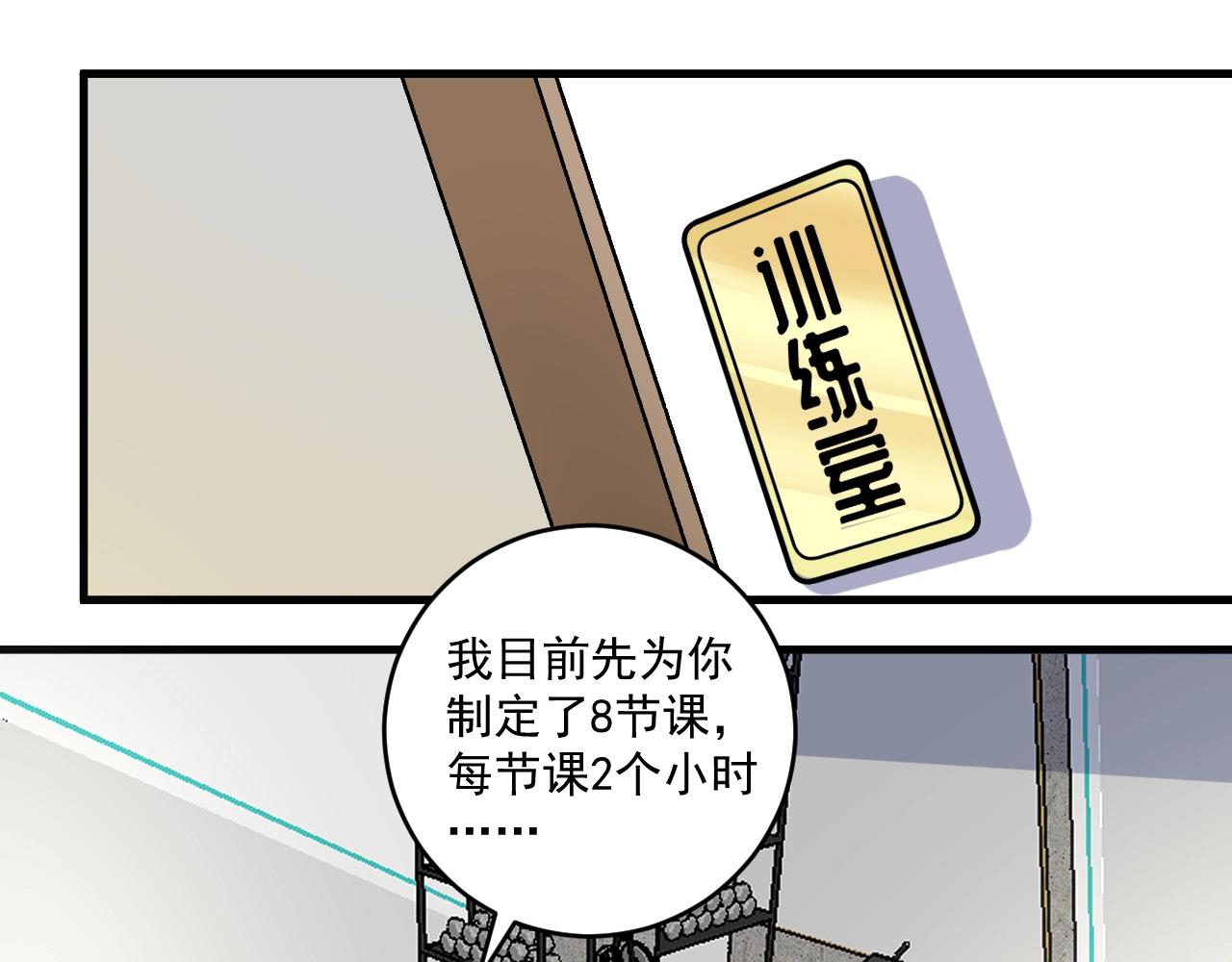 第98话 学武术56