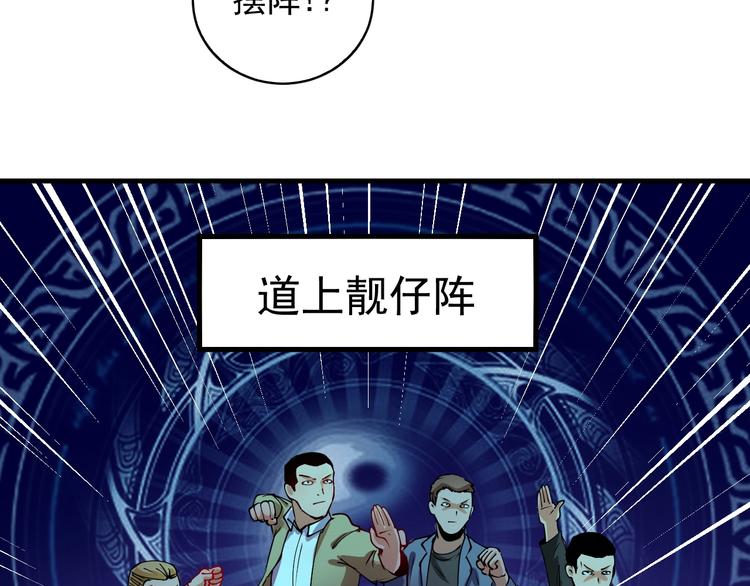 第29话 英熊救美！45