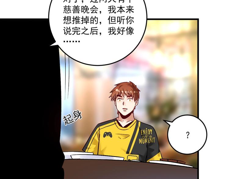 第82话 慈善的本质90