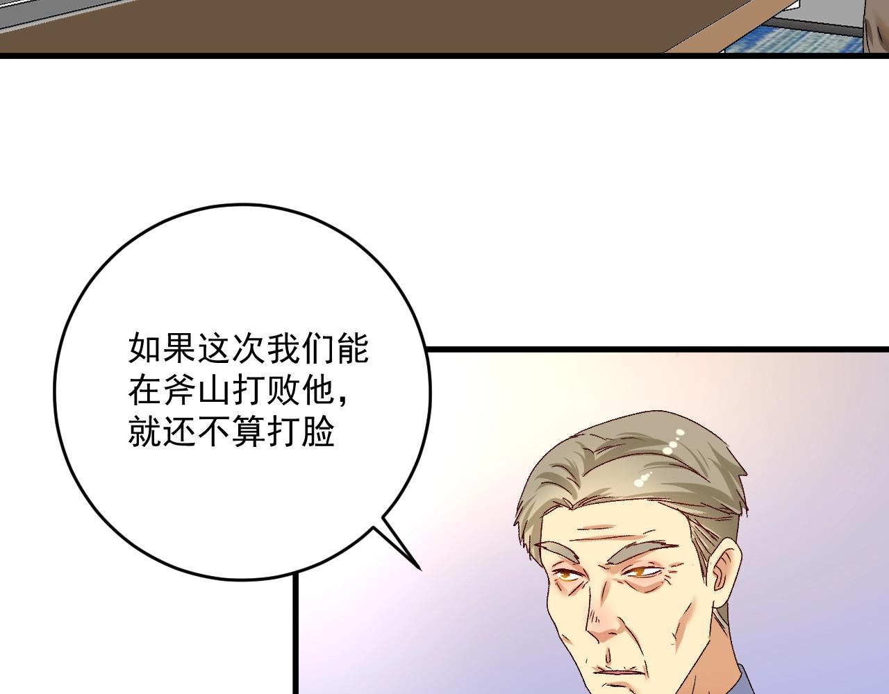 第132话 陷入苦战19