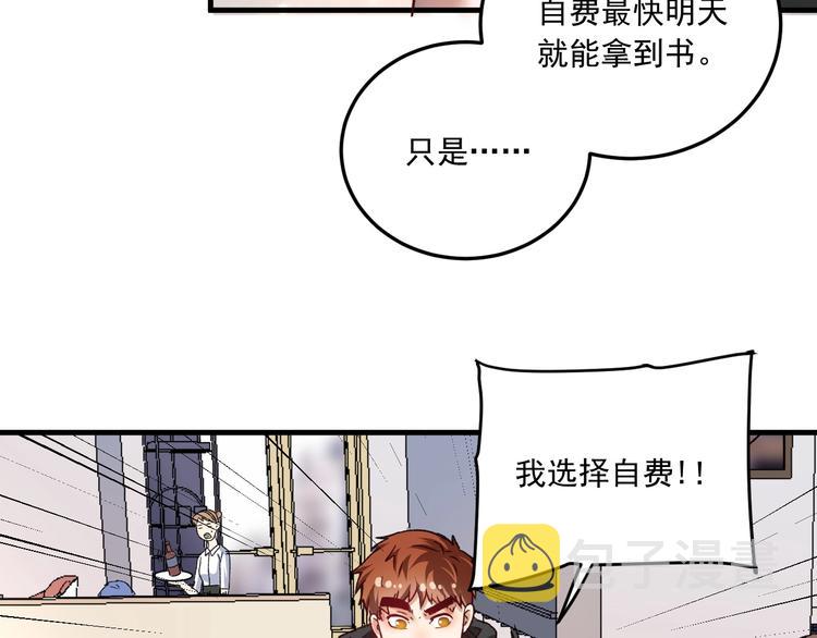 第52话 尊重梦想！12