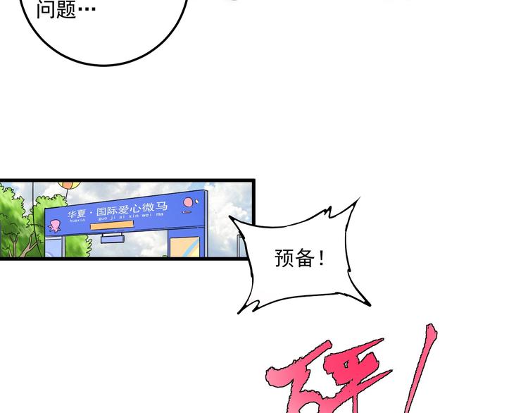 第24话 爱心马拉松！111