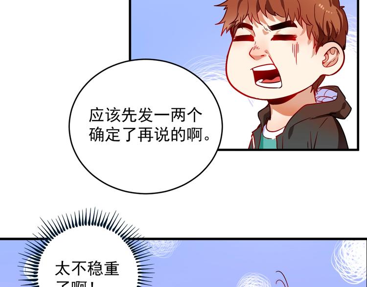 第4话 虾仁还要猪心？！10