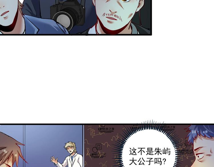 第37话 时尚芭莎78