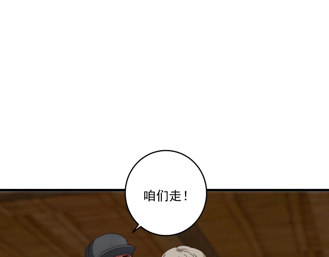 第152话 成功营救9