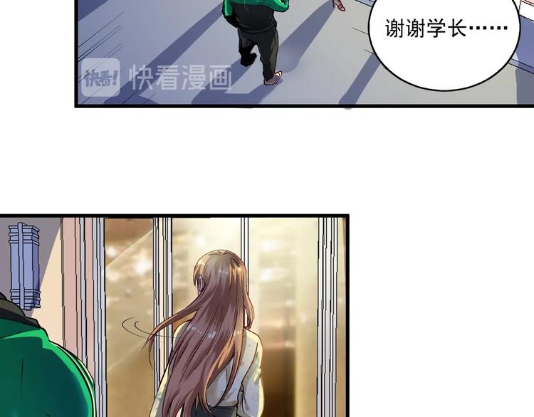 第30话 我不是那样的人！21