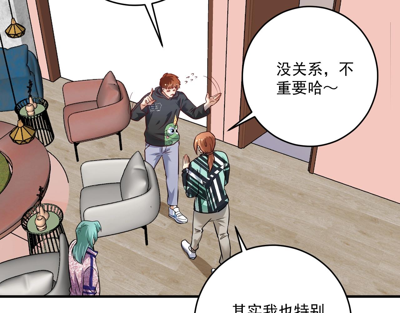 第202话被震惊的制作人37