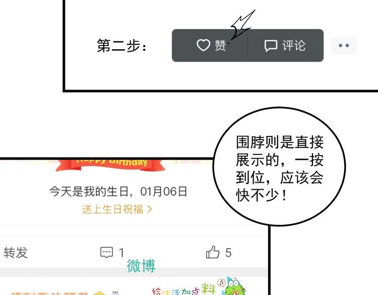 第18话 我是真的很不错！21