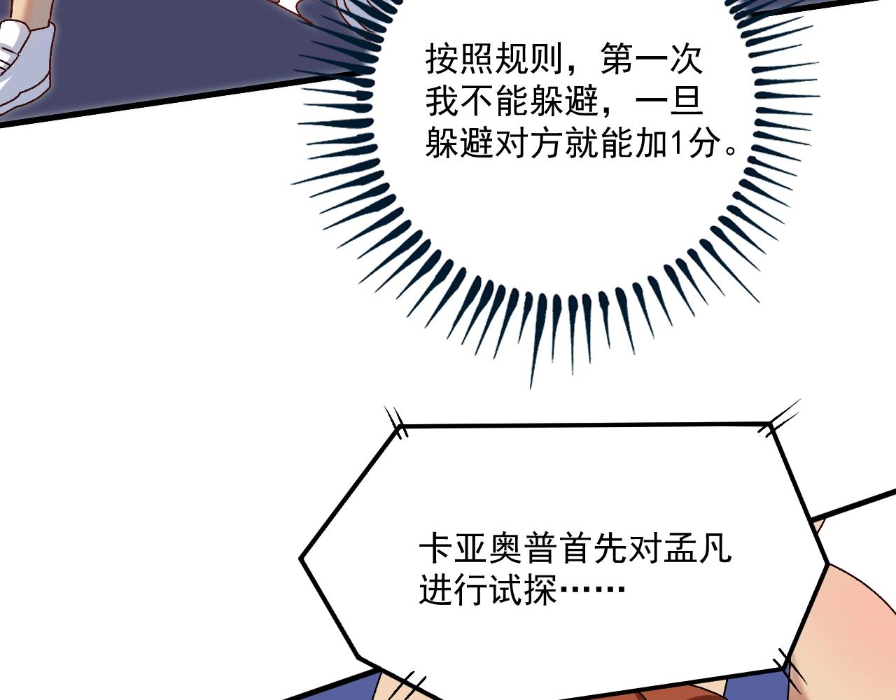 第143话 比赛开始49