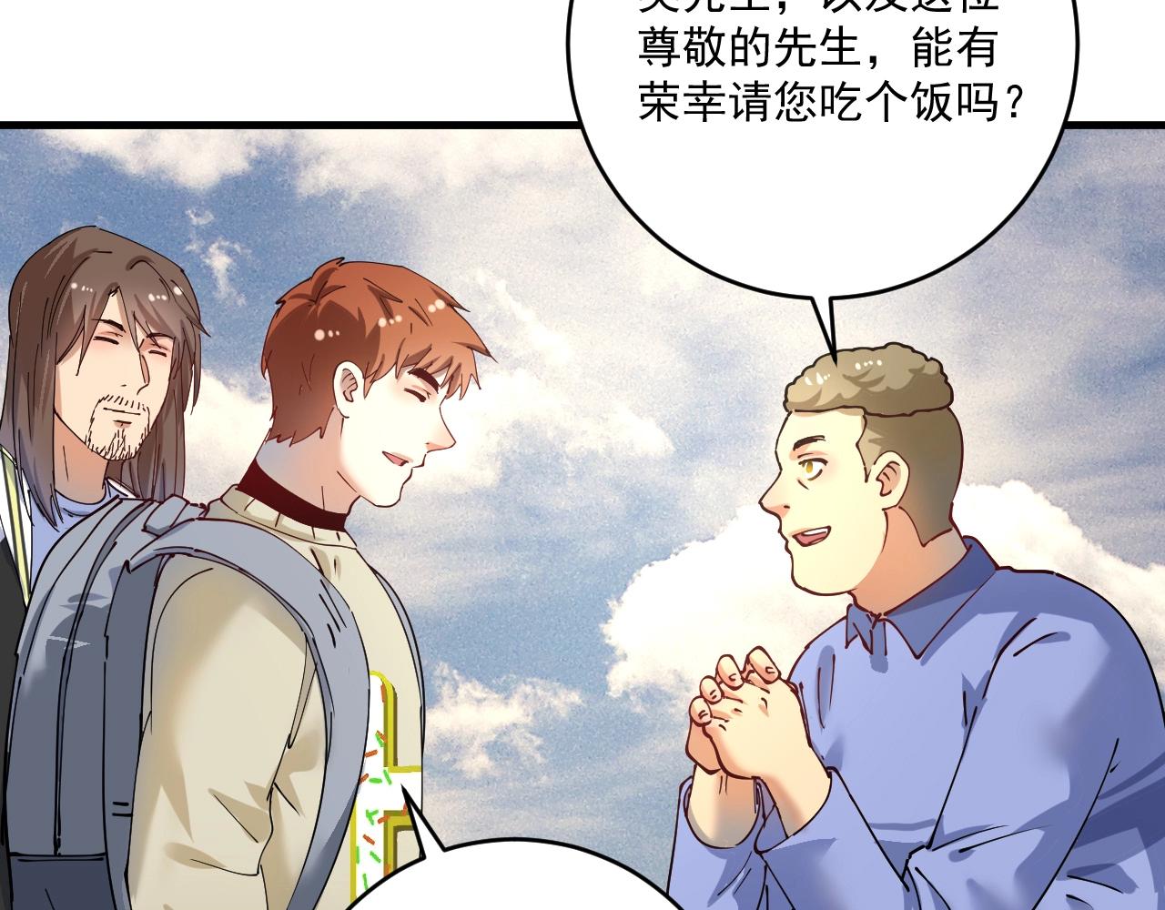 第154话 平安归来31
