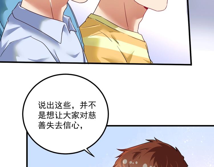 第67话 被人堵了！9