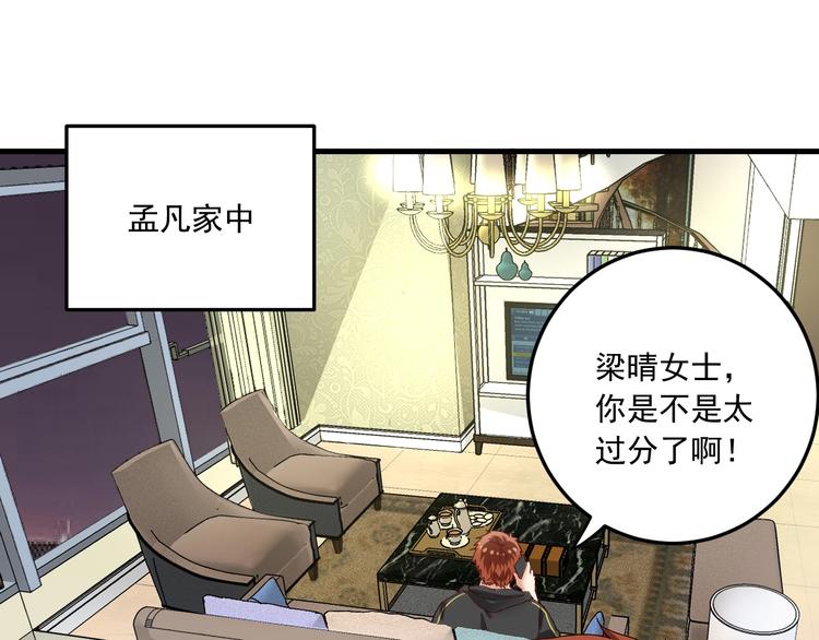 第48话 妈妈的观察细致入微4